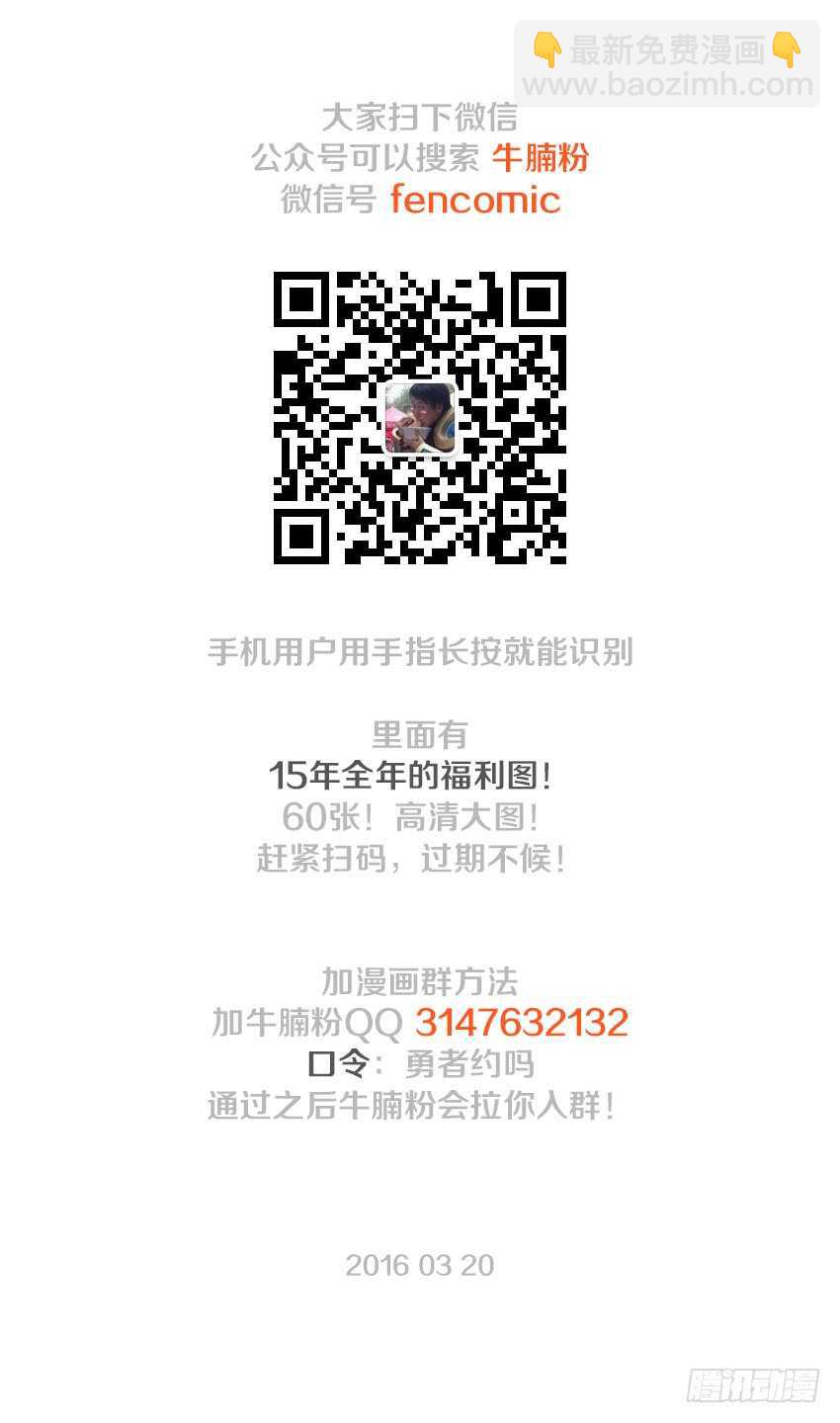 《勇者约吗》第113集 诸神大魔导 第13页