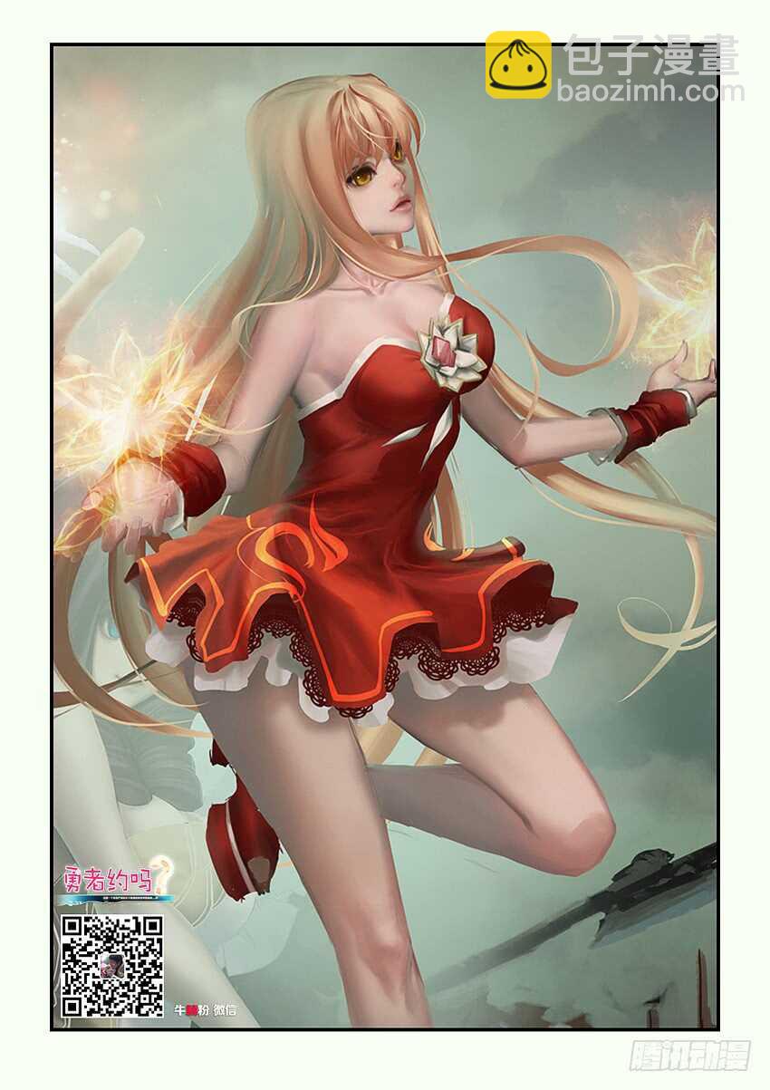《勇者约吗》第113集 诸神大魔导 第2页