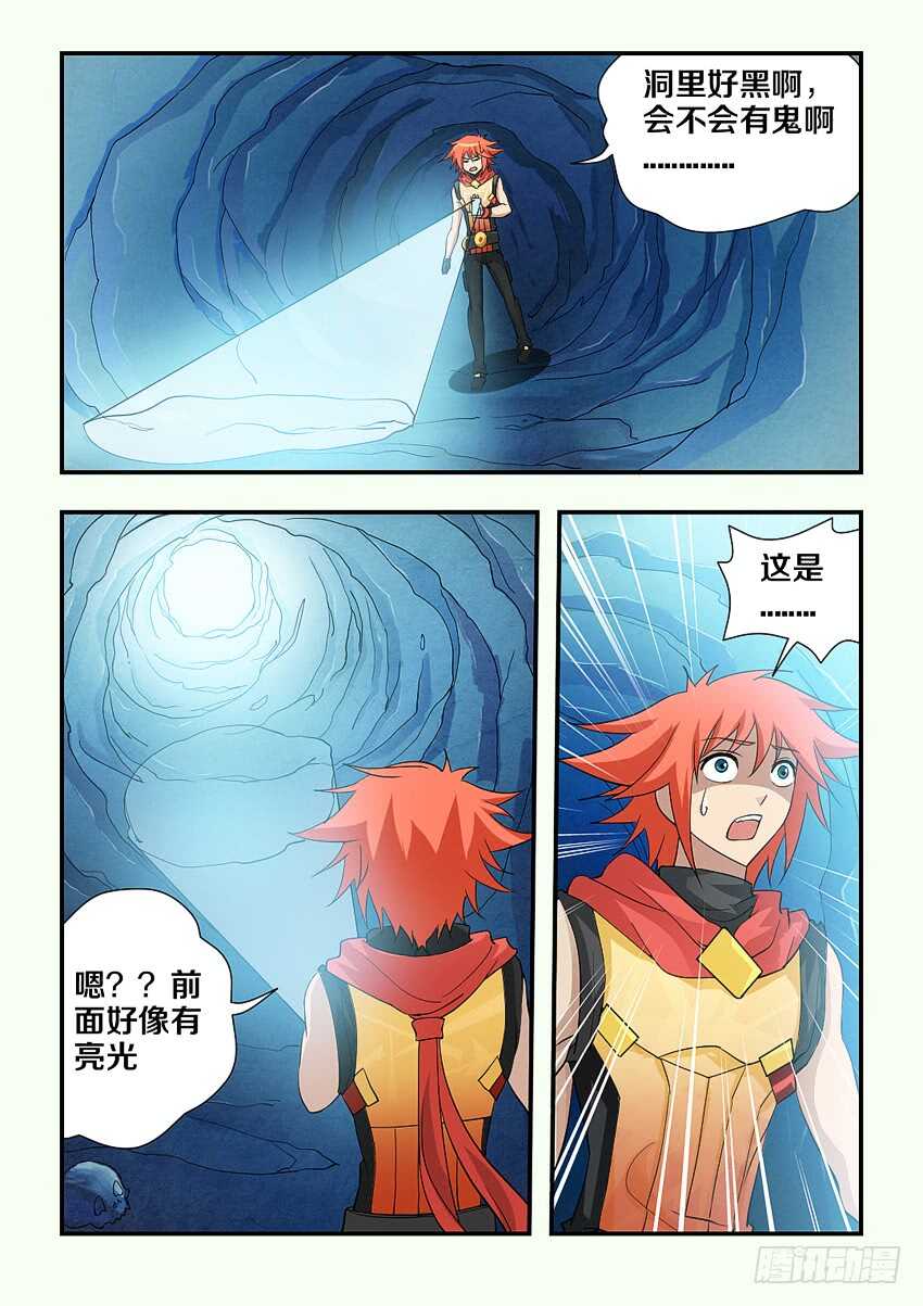 《勇者约吗》第113集 诸神大魔导 第3页