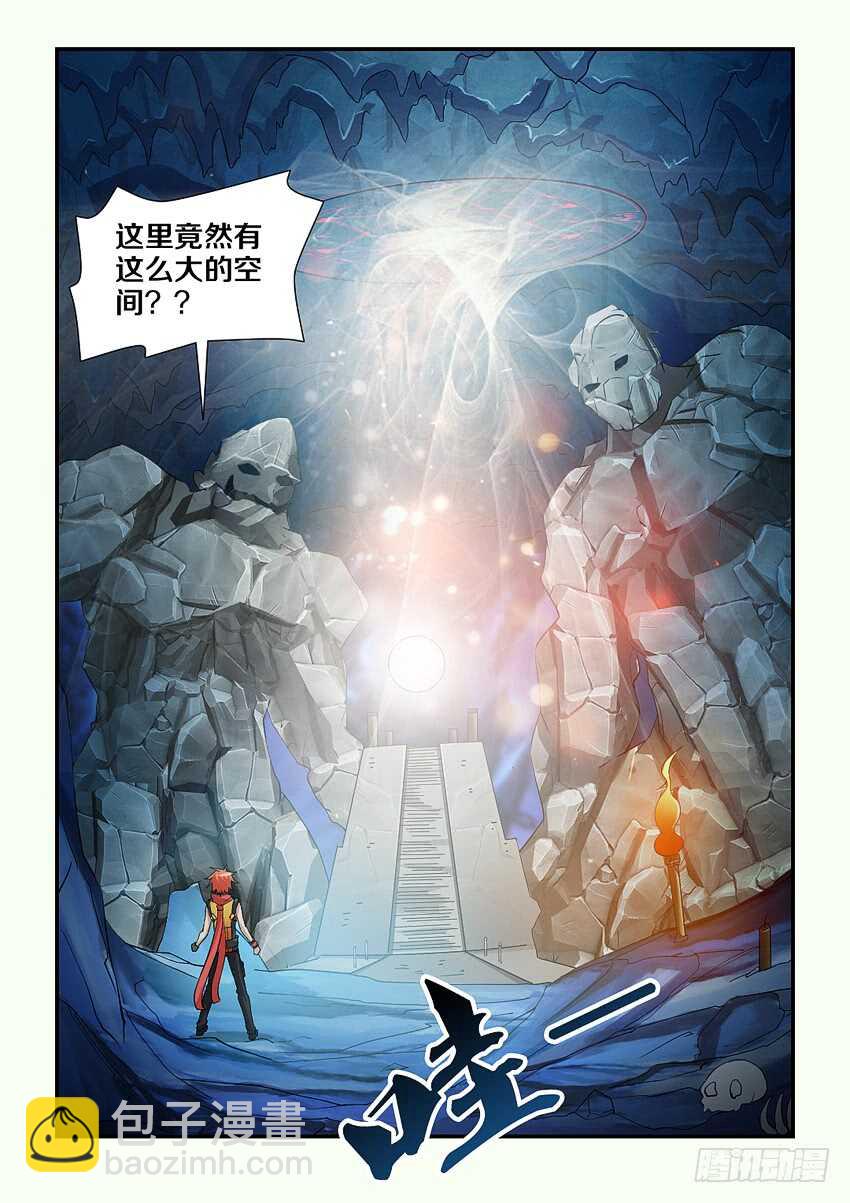 《勇者约吗》第113集 诸神大魔导 第4页