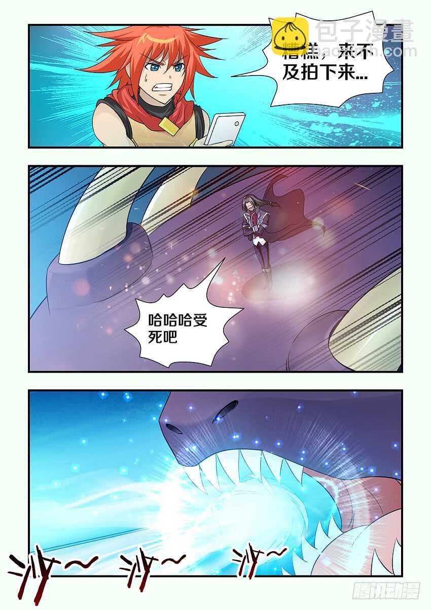 《勇者约吗》第120集 巨龙合体 第10页