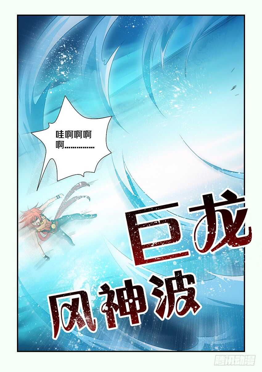 《勇者约吗》第120集 巨龙合体 第11页