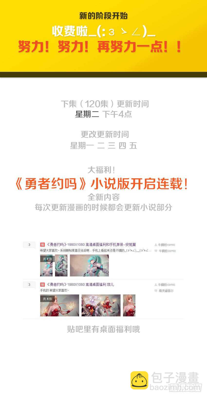 《勇者约吗》第120集 巨龙合体 第12页