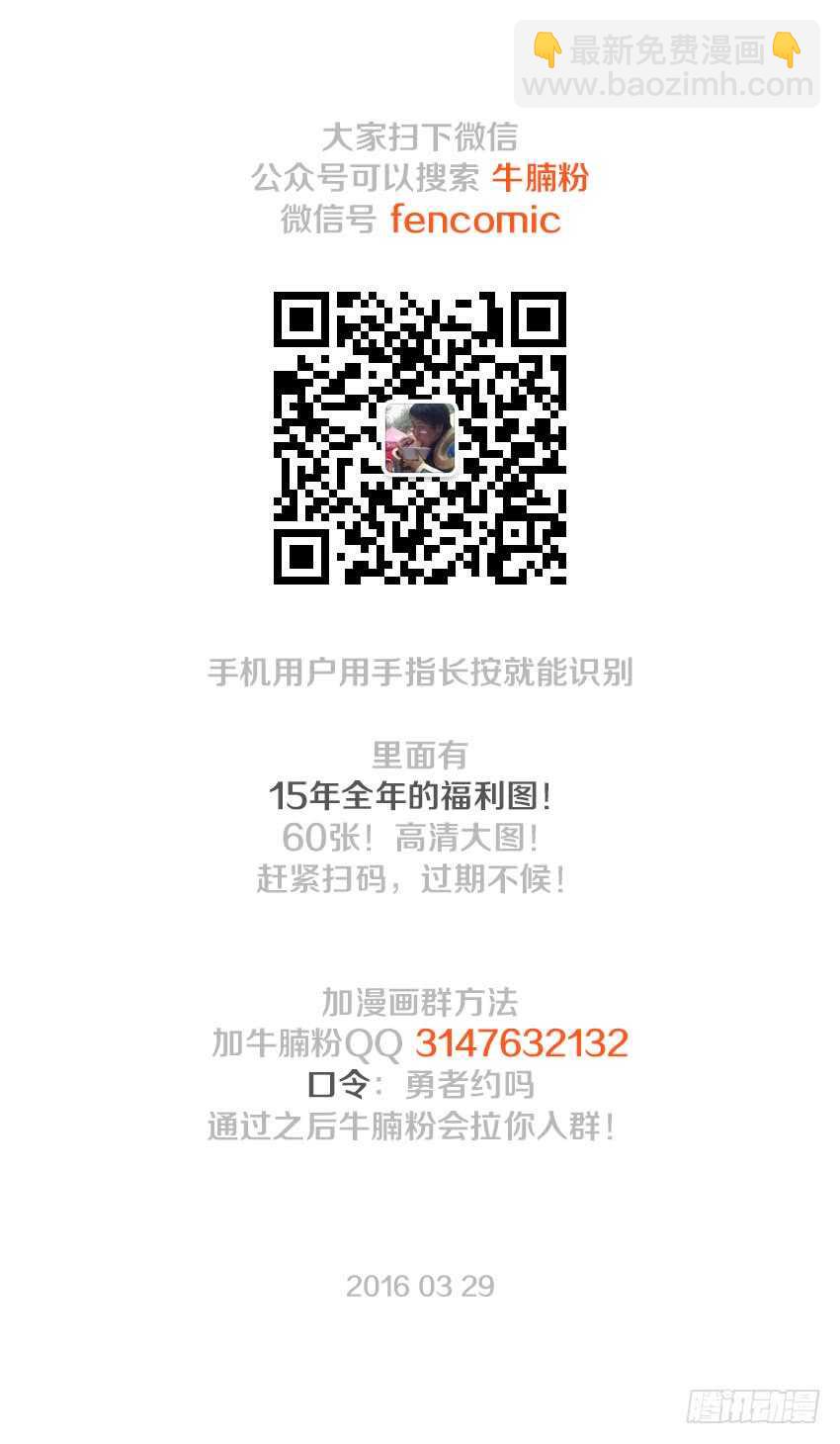 《勇者约吗》第120集 巨龙合体 第13页