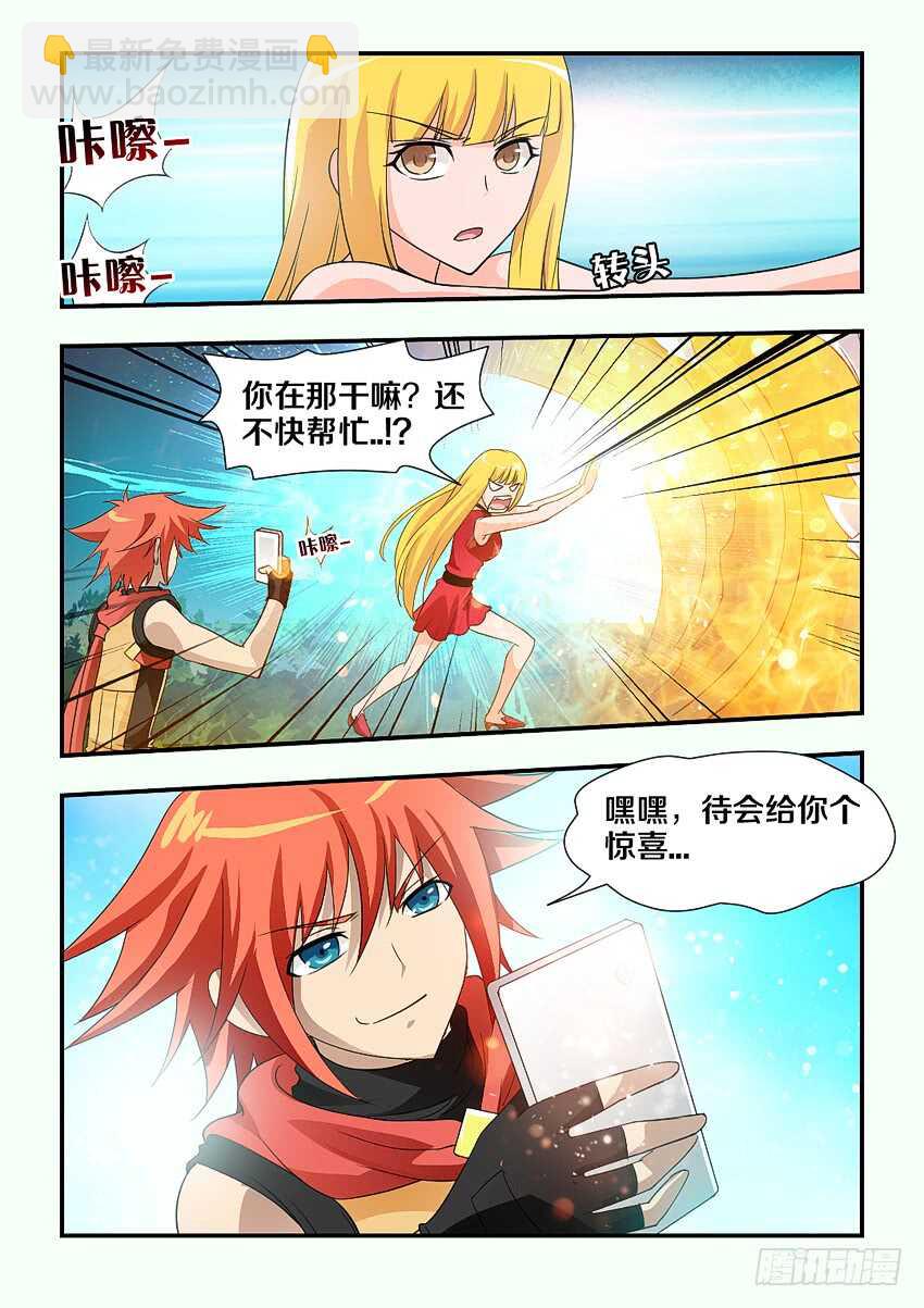 《勇者约吗》第120集 巨龙合体 第3页