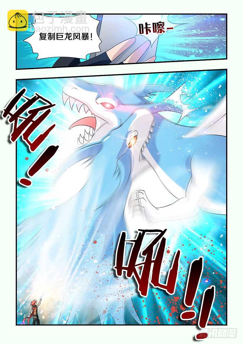 《勇者约吗》第120集 巨龙合体 第4页