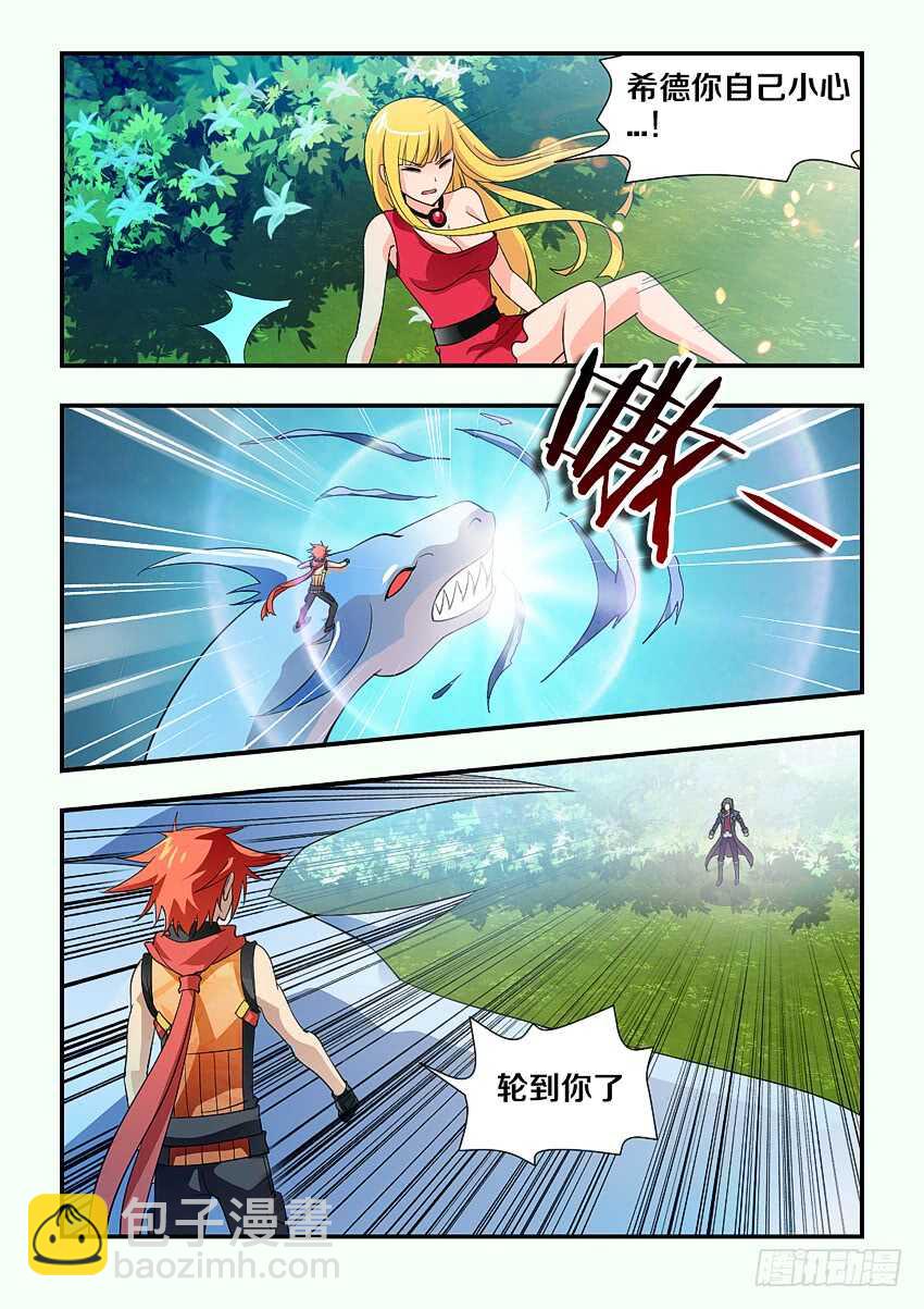 《勇者约吗》第120集 巨龙合体 第5页