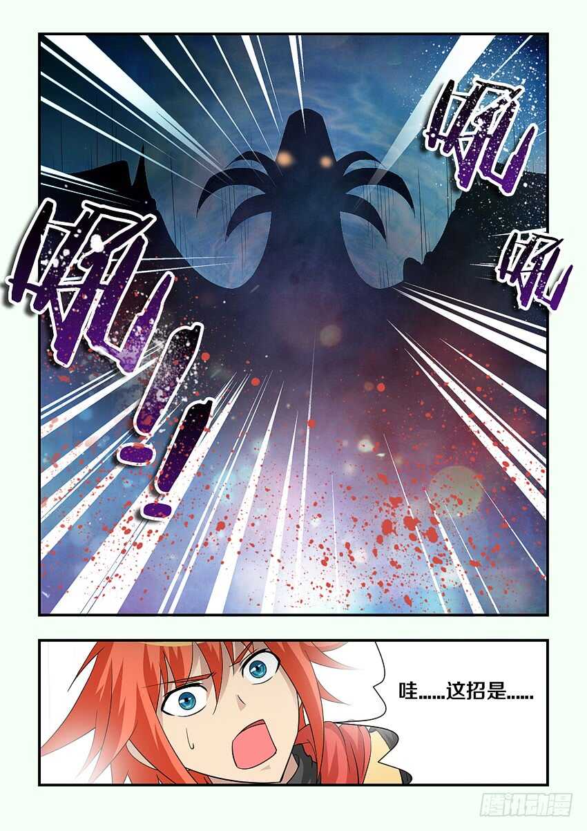 《勇者约吗》第120集 巨龙合体 第8页