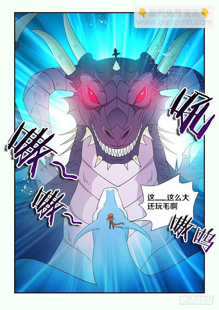 《勇者约吗》第120集 巨龙合体 第9页