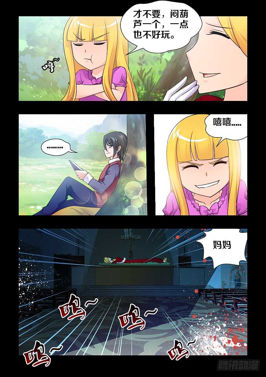 《勇者约吗》第117集 手机录像功能 第10页