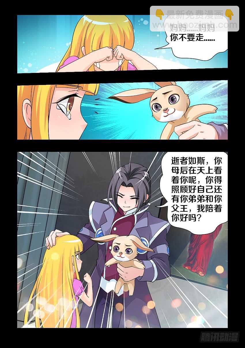 《勇者约吗》第117集 手机录像功能 第11页