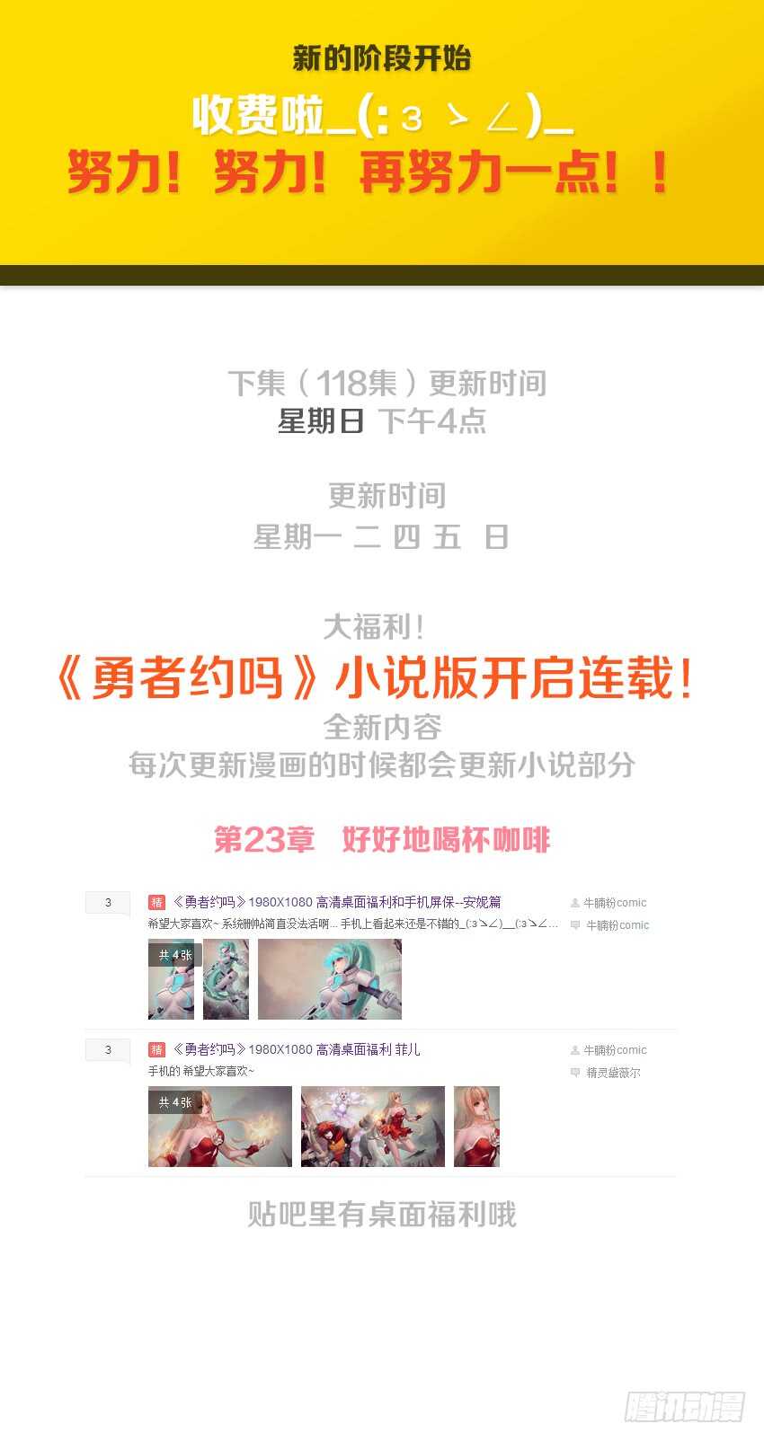 《勇者约吗》第117集 手机录像功能 第12页