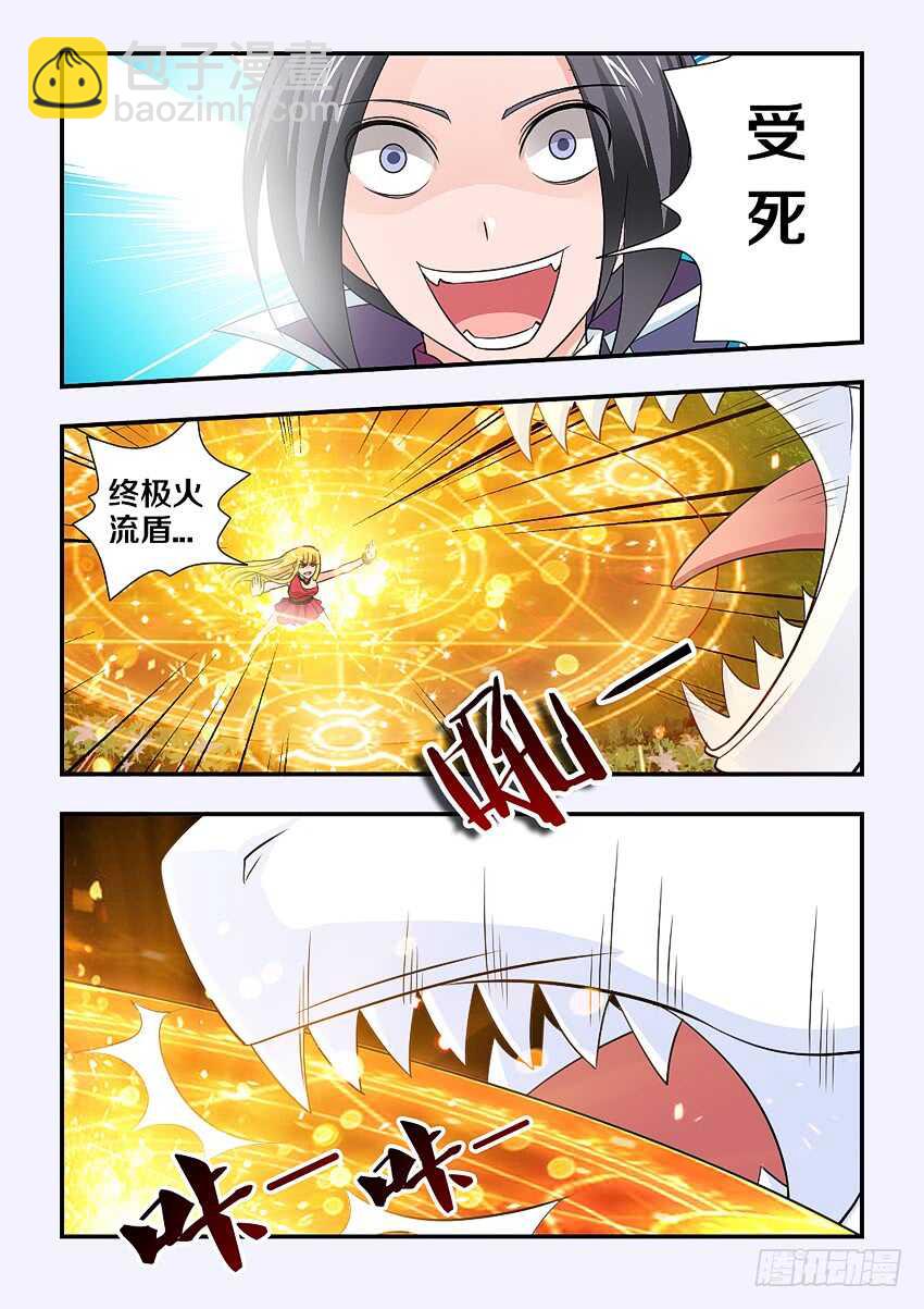 《勇者约吗》第119集 狂龙风暴 第10页
