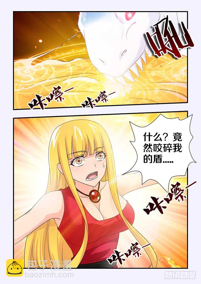 《勇者约吗》第119集 狂龙风暴 第11页