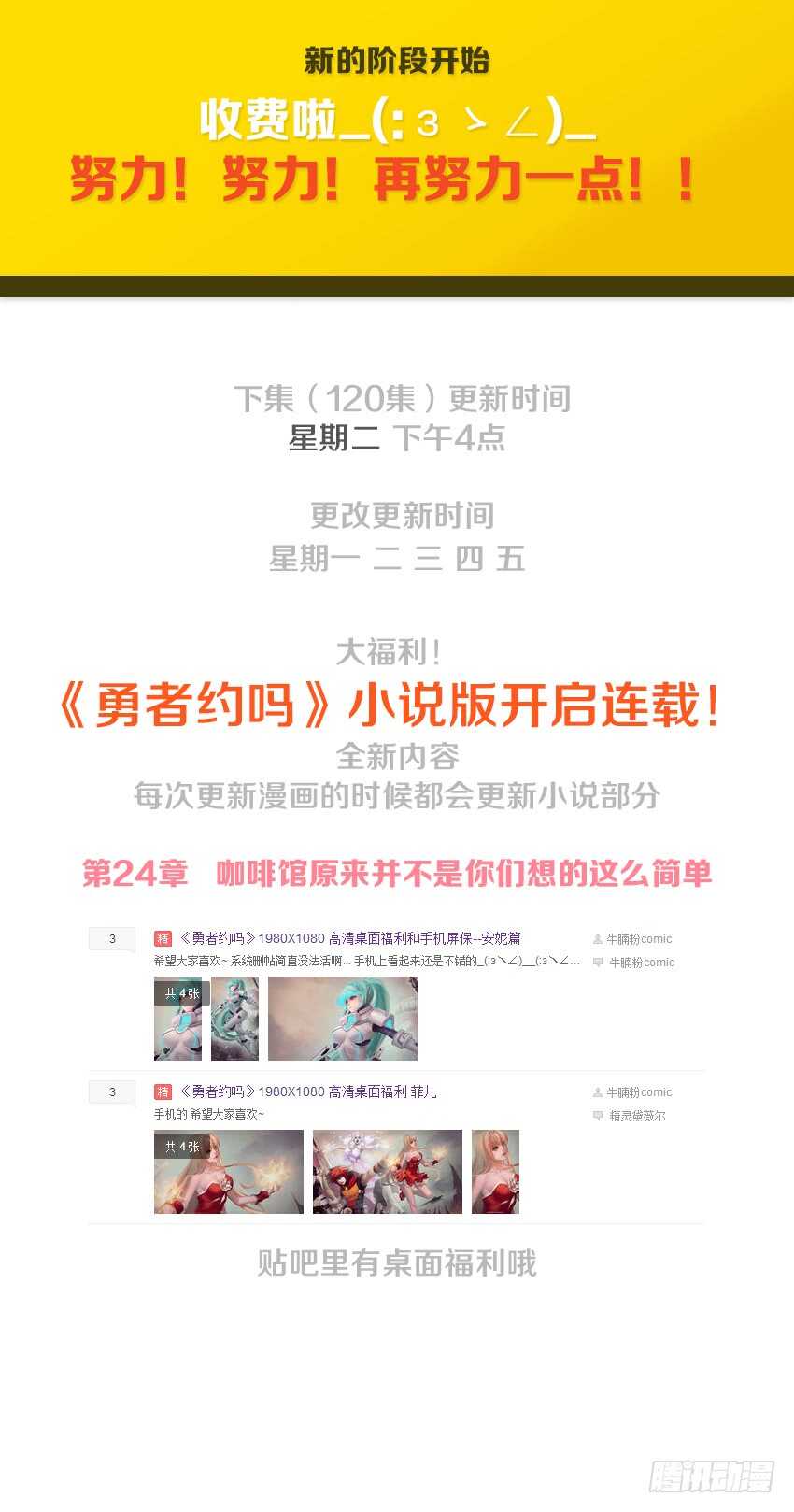 《勇者约吗》第119集 狂龙风暴 第12页