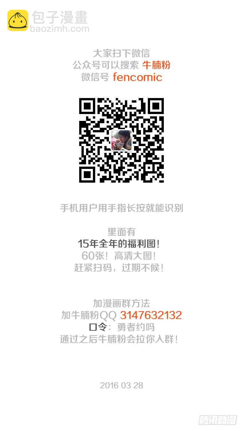 《勇者约吗》第119集 狂龙风暴 第13页