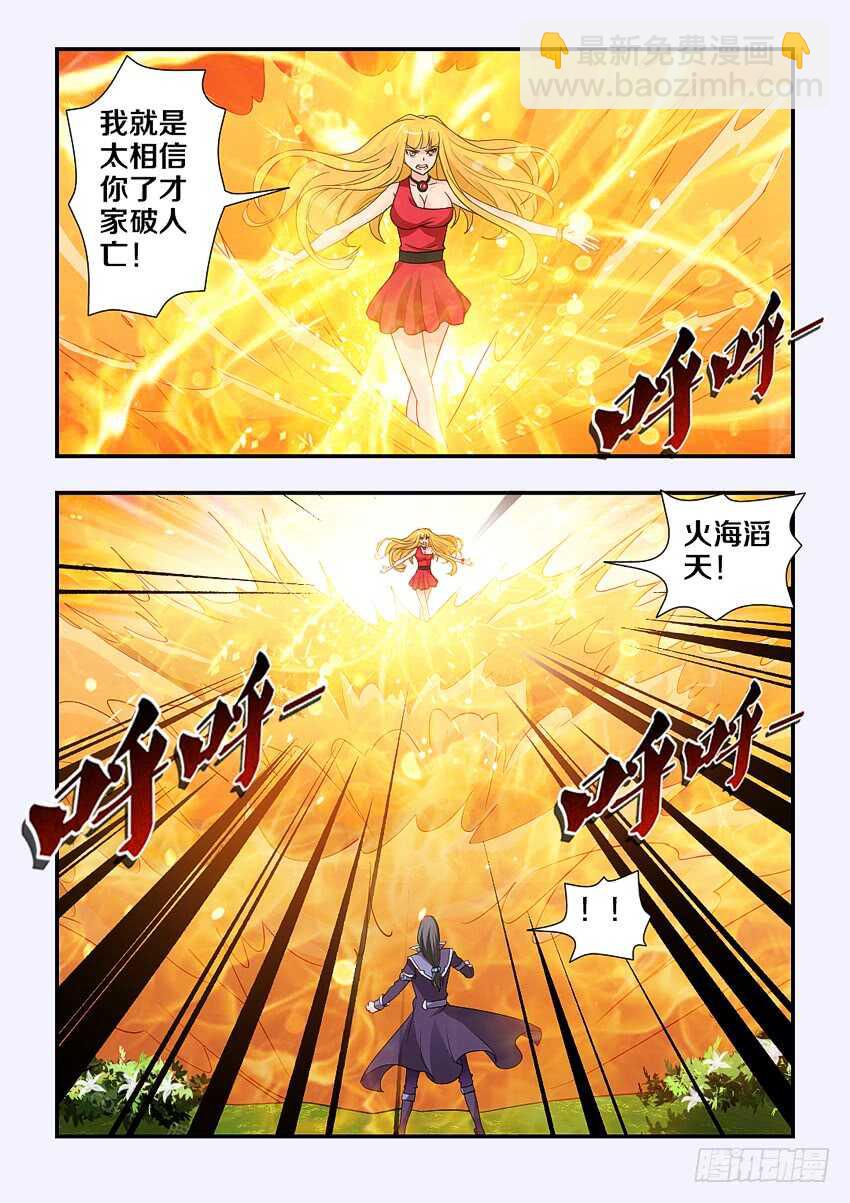 《勇者约吗》第119集 狂龙风暴 第4页