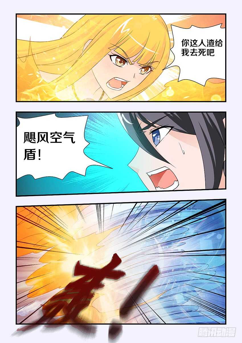《勇者约吗》第119集 狂龙风暴 第5页