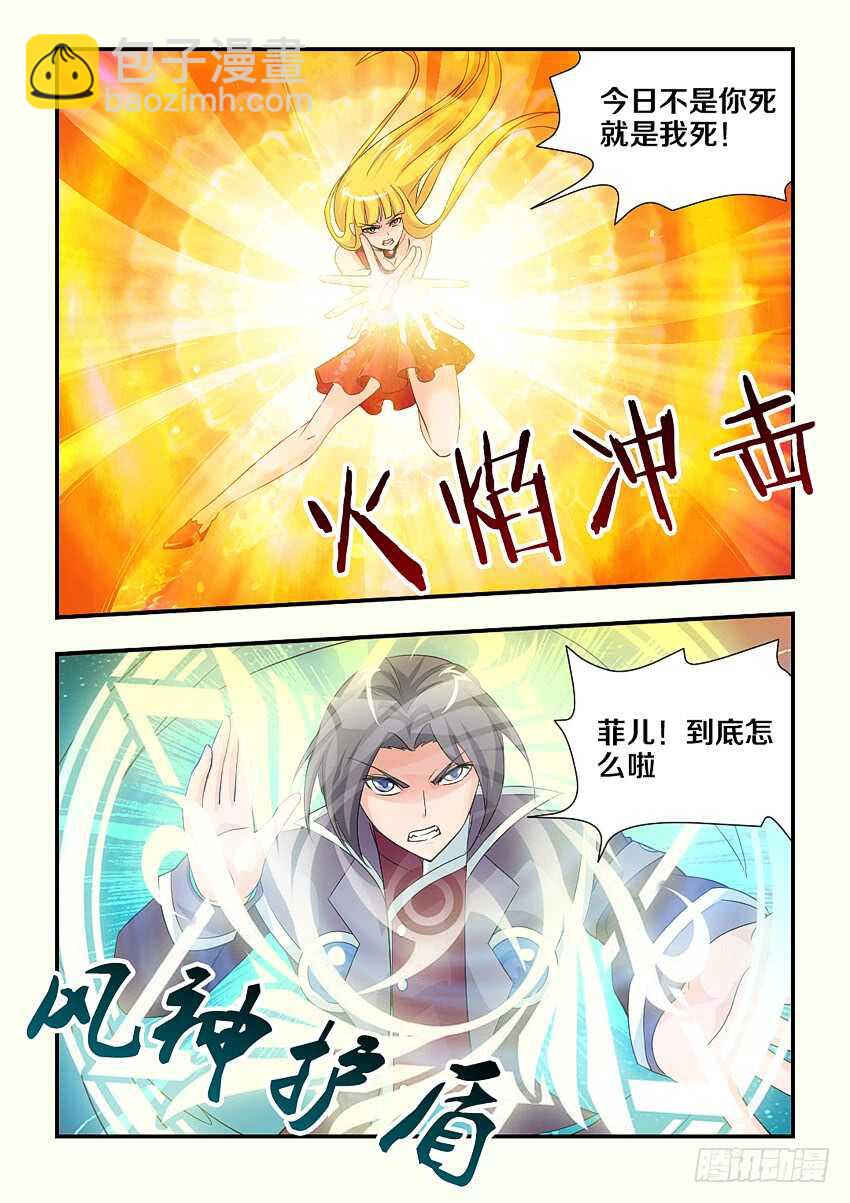 《勇者约吗》第118集 手刃仇人 第11页