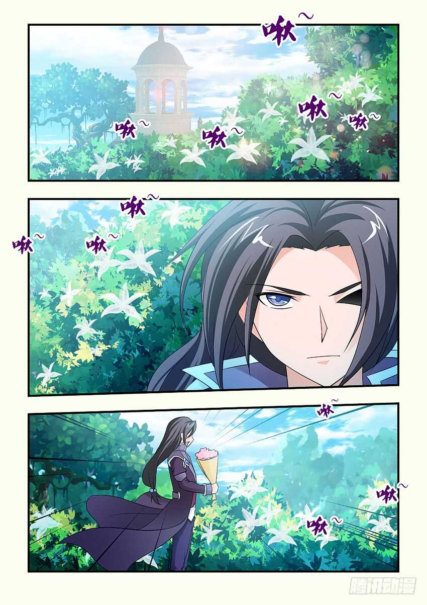 《勇者约吗》第118集 手刃仇人 第7页