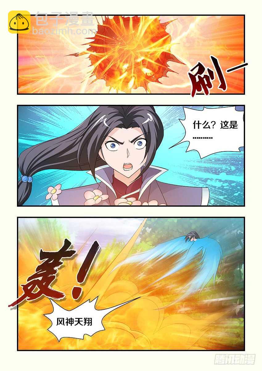 《勇者约吗》第118集 手刃仇人 第8页