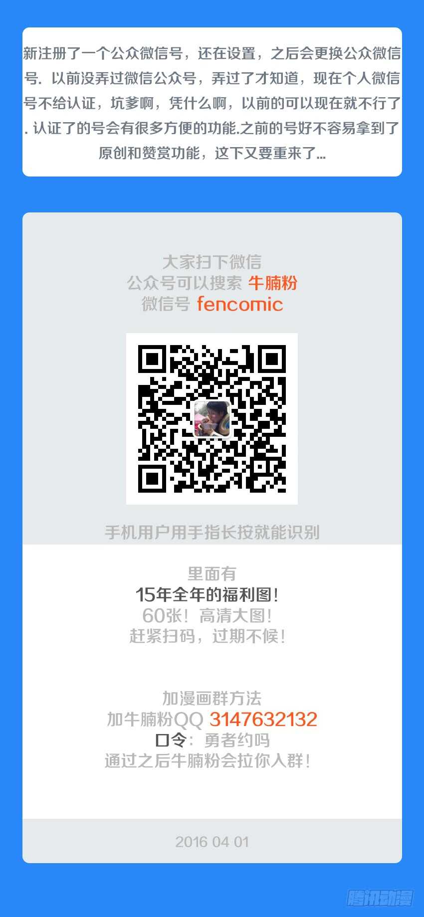 《勇者约吗》第123集 后会有期了 第13页
