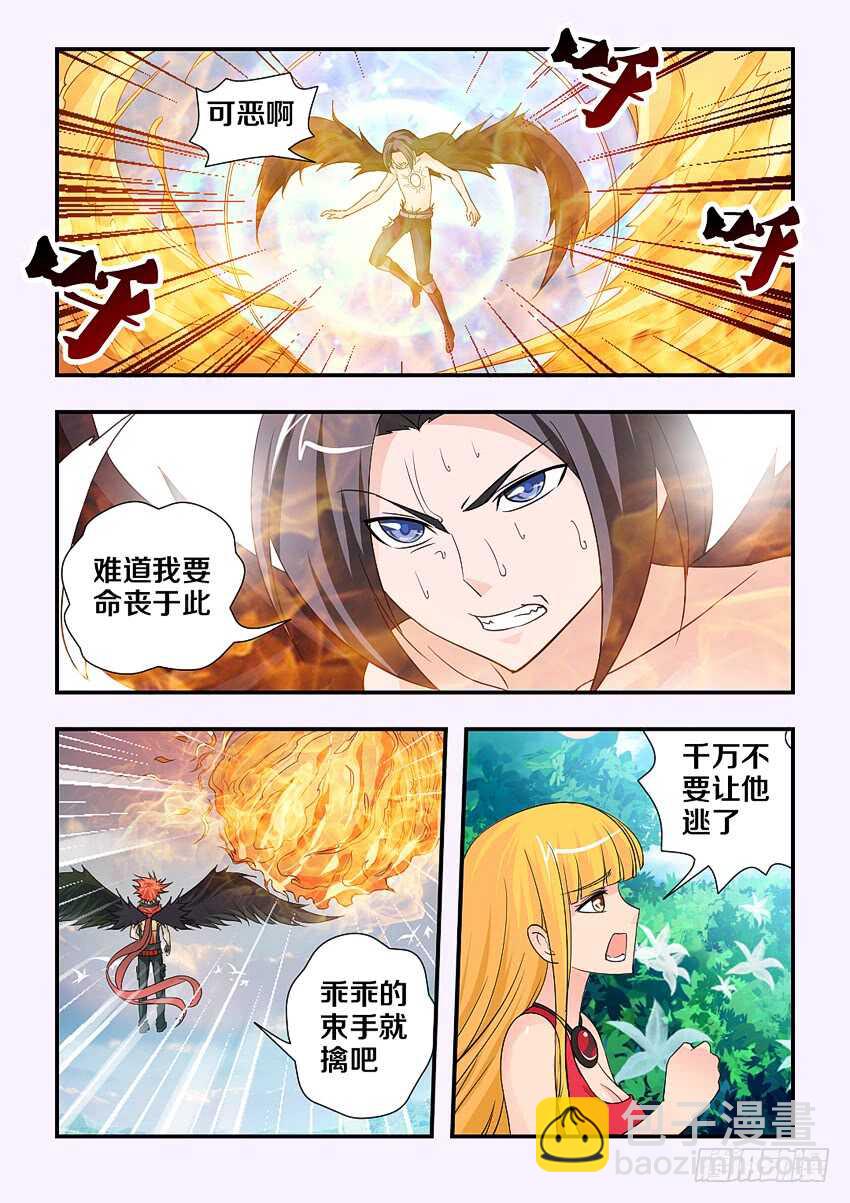 《勇者约吗》第123集 后会有期了 第3页