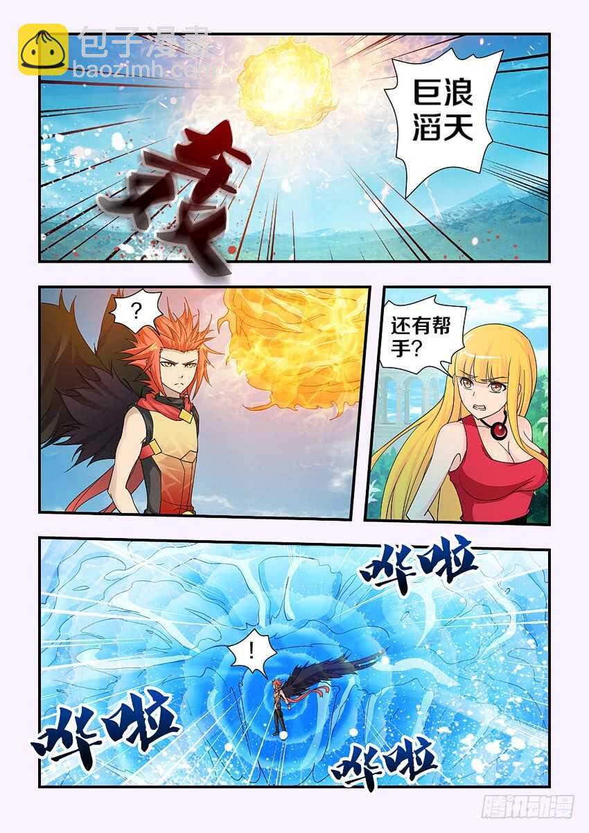 《勇者约吗》第123集 后会有期了 第4页