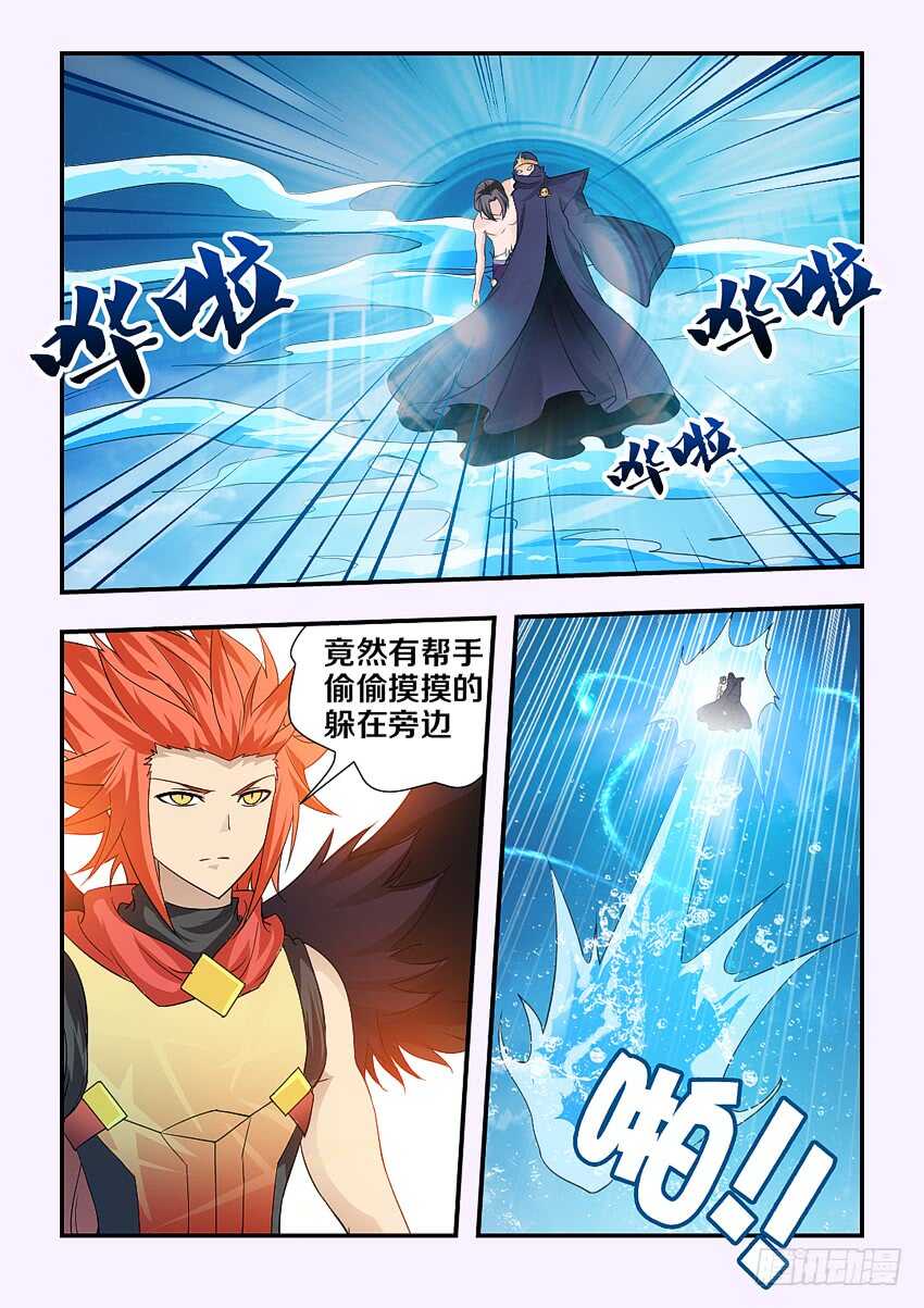 《勇者约吗》第123集 后会有期了 第6页