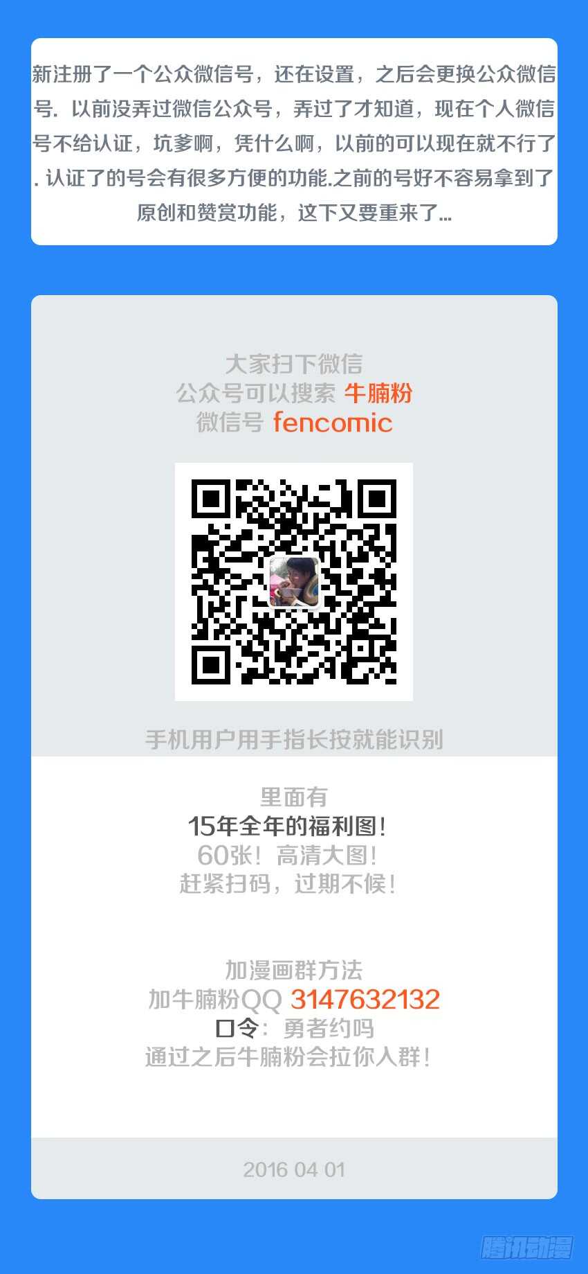 《勇者约吗》第124集 卡恩的威胁 第13页