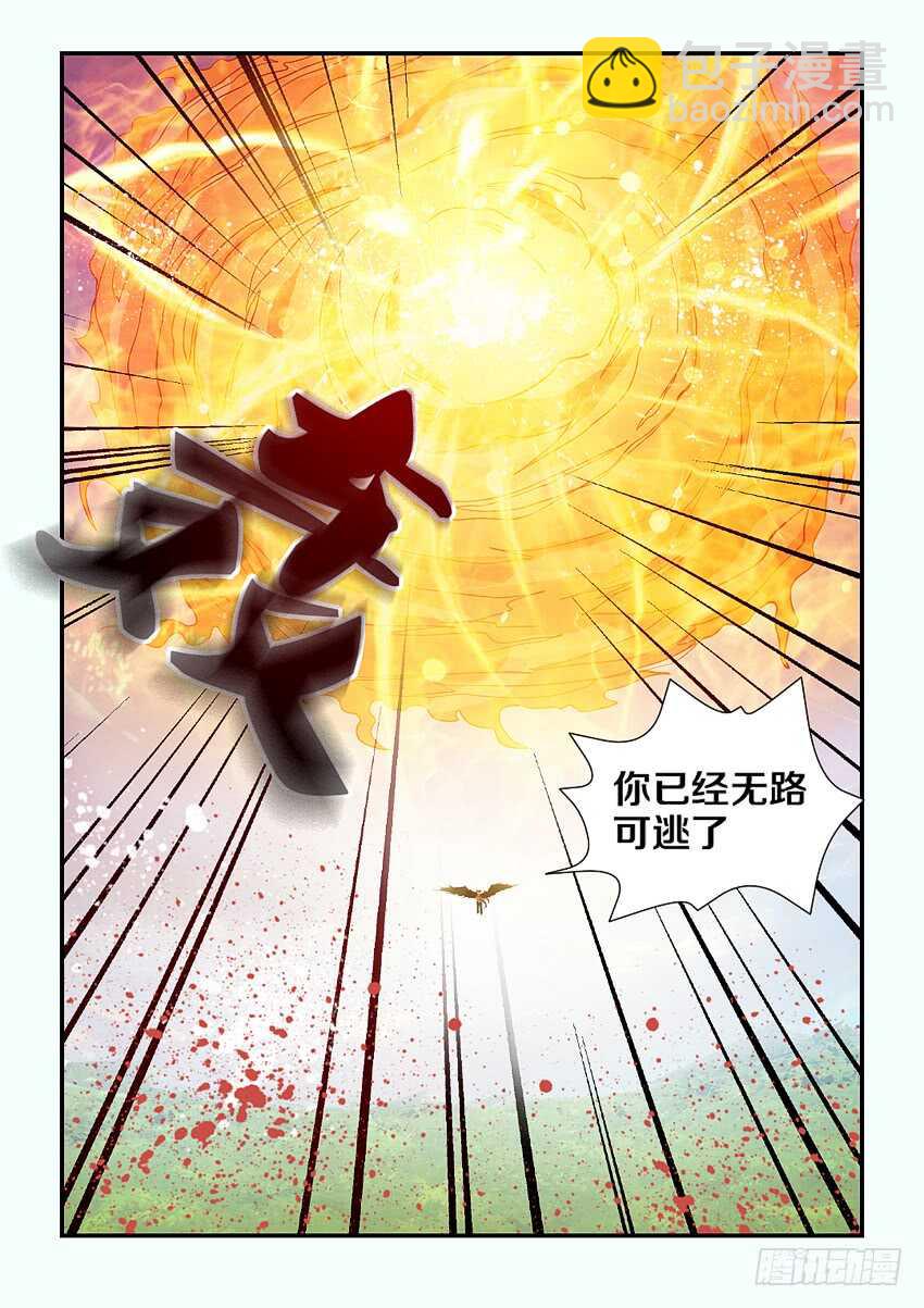 《勇者约吗》第122集 你无路可逃了 第11页