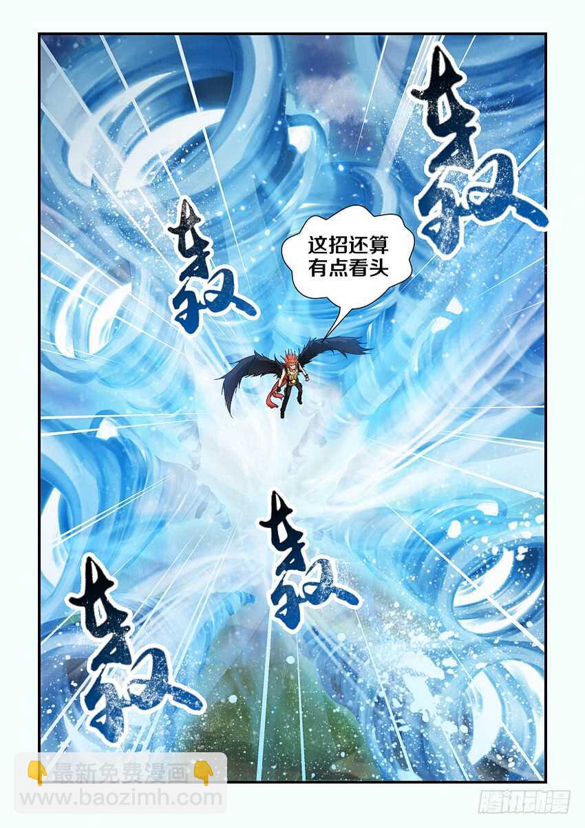 《勇者约吗》第122集 你无路可逃了 第5页