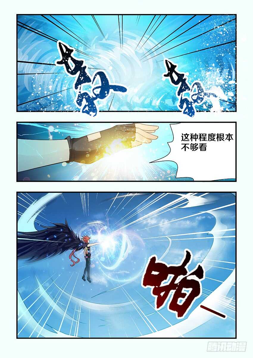 《勇者约吗》第122集 你无路可逃了 第7页