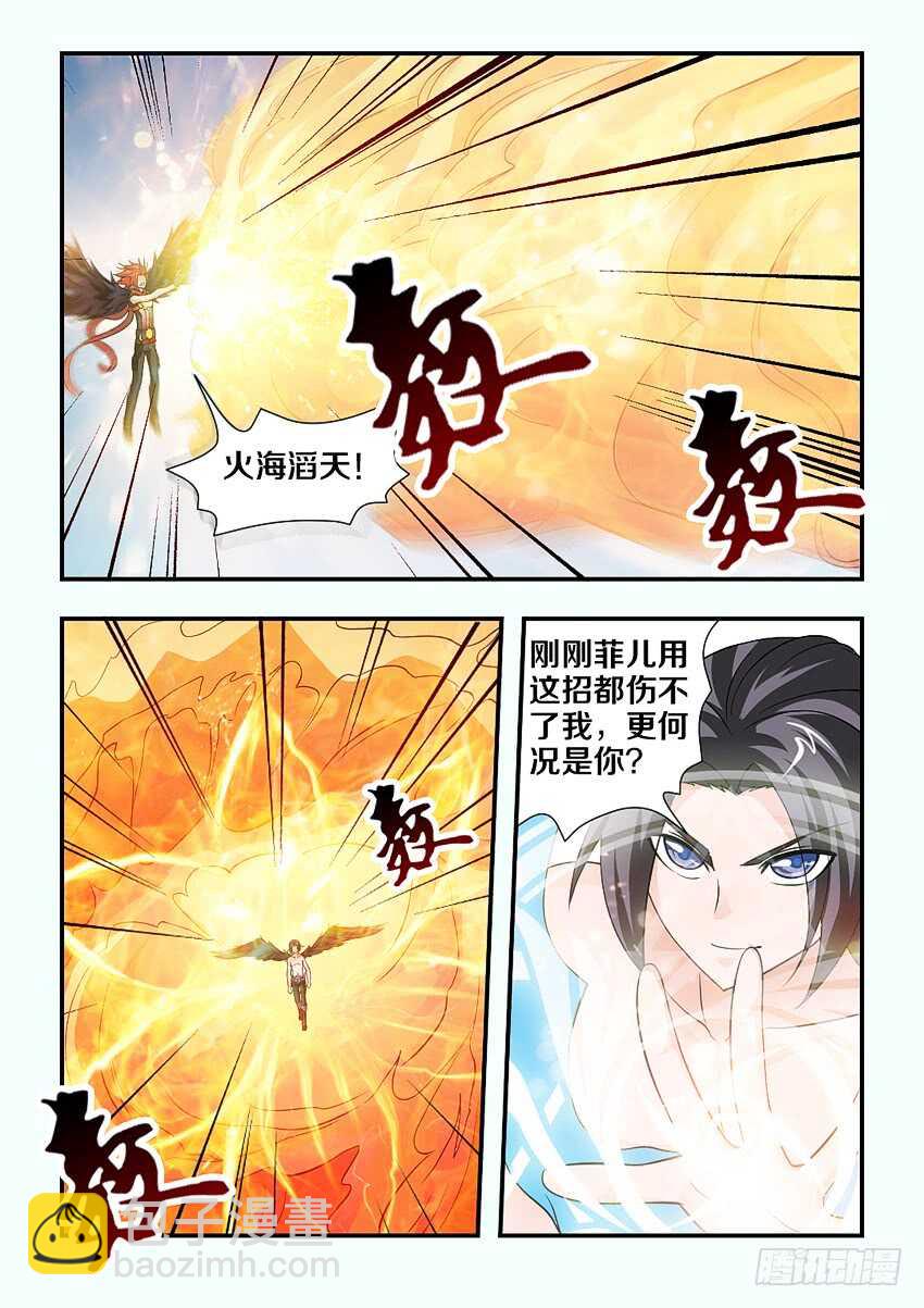 《勇者约吗》第122集 你无路可逃了 第9页