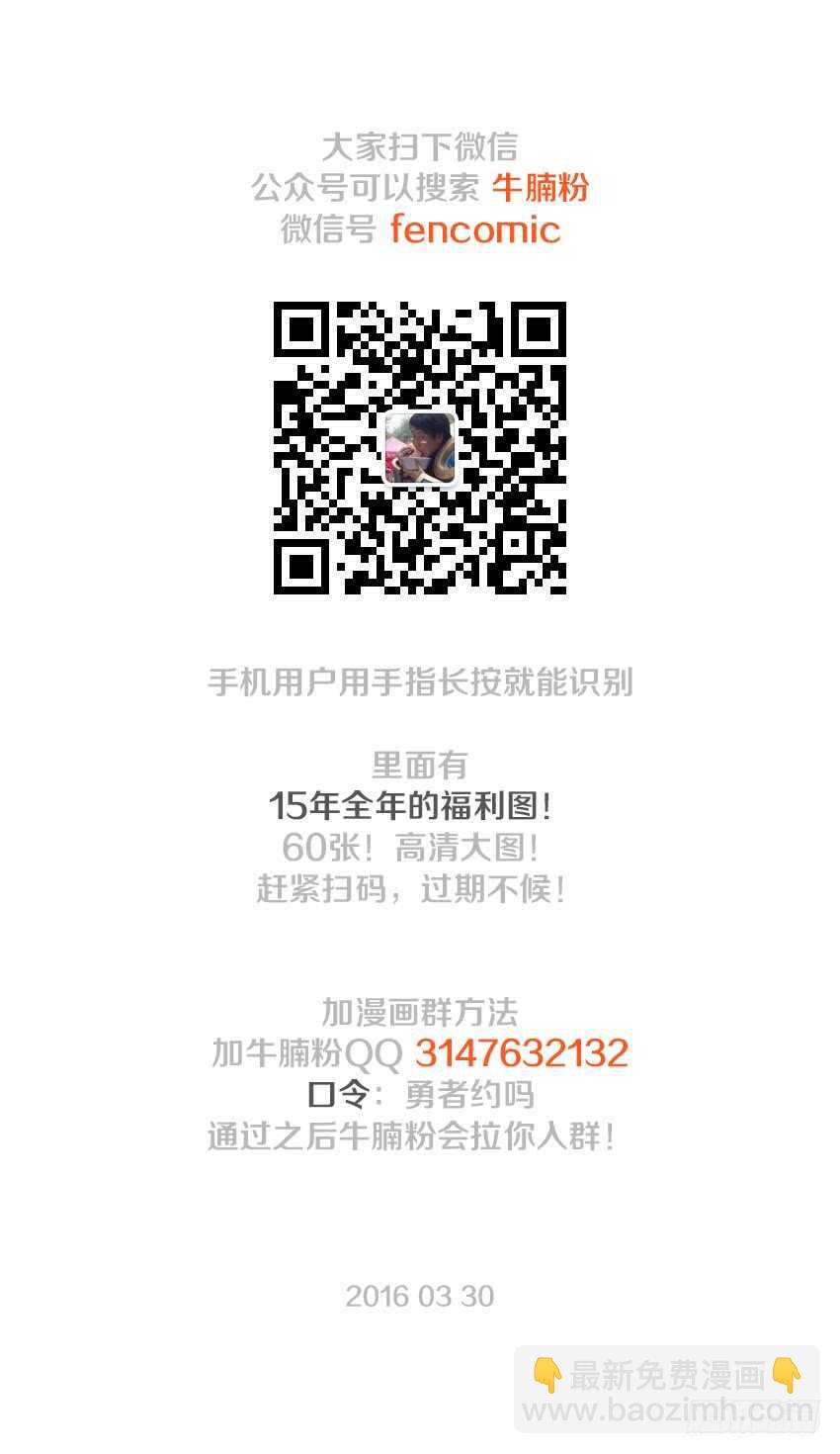 《勇者约吗》第121集 巨龙风神波 第13页