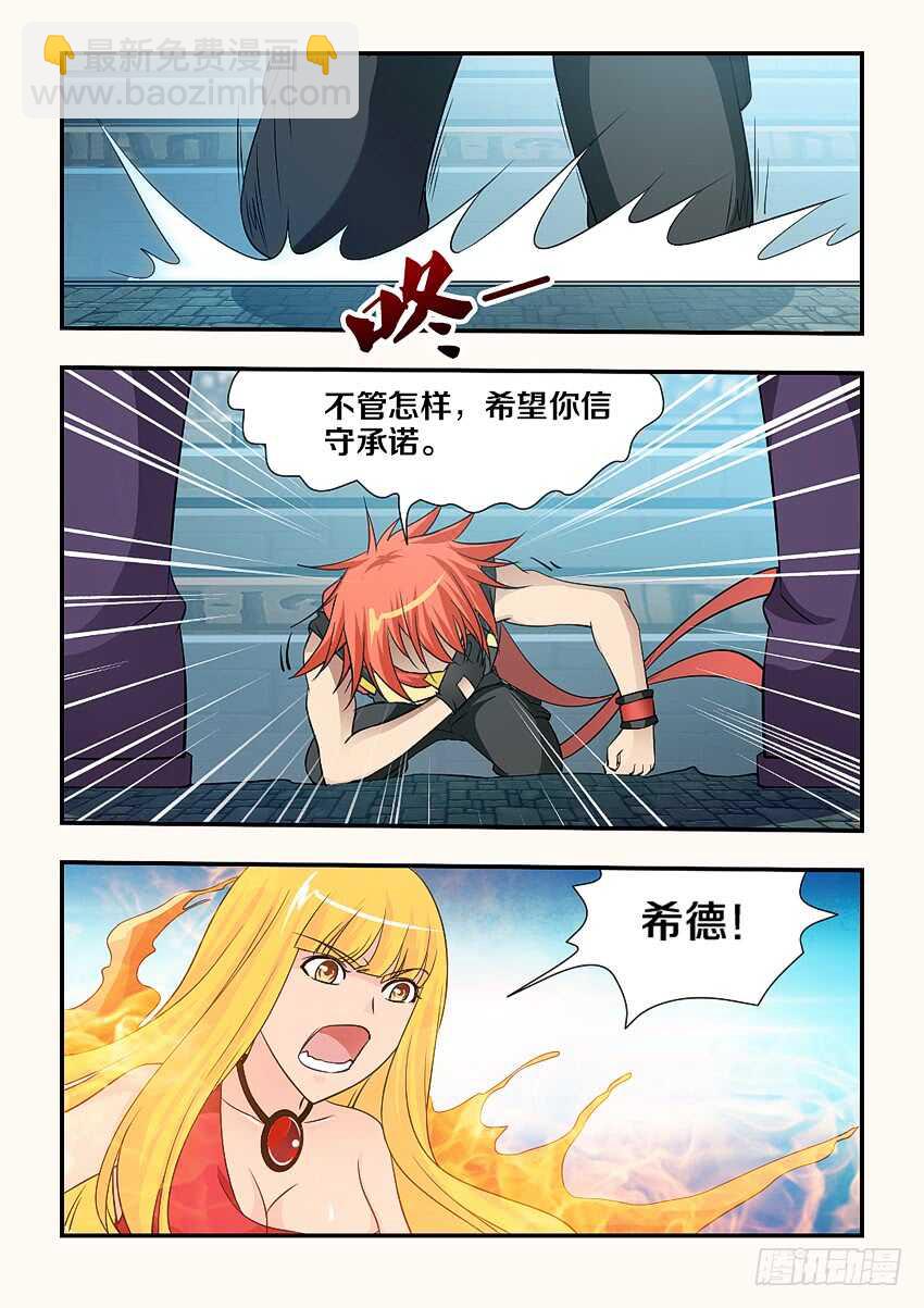 《勇者约吗》第126集 艰难的比赛 第10页