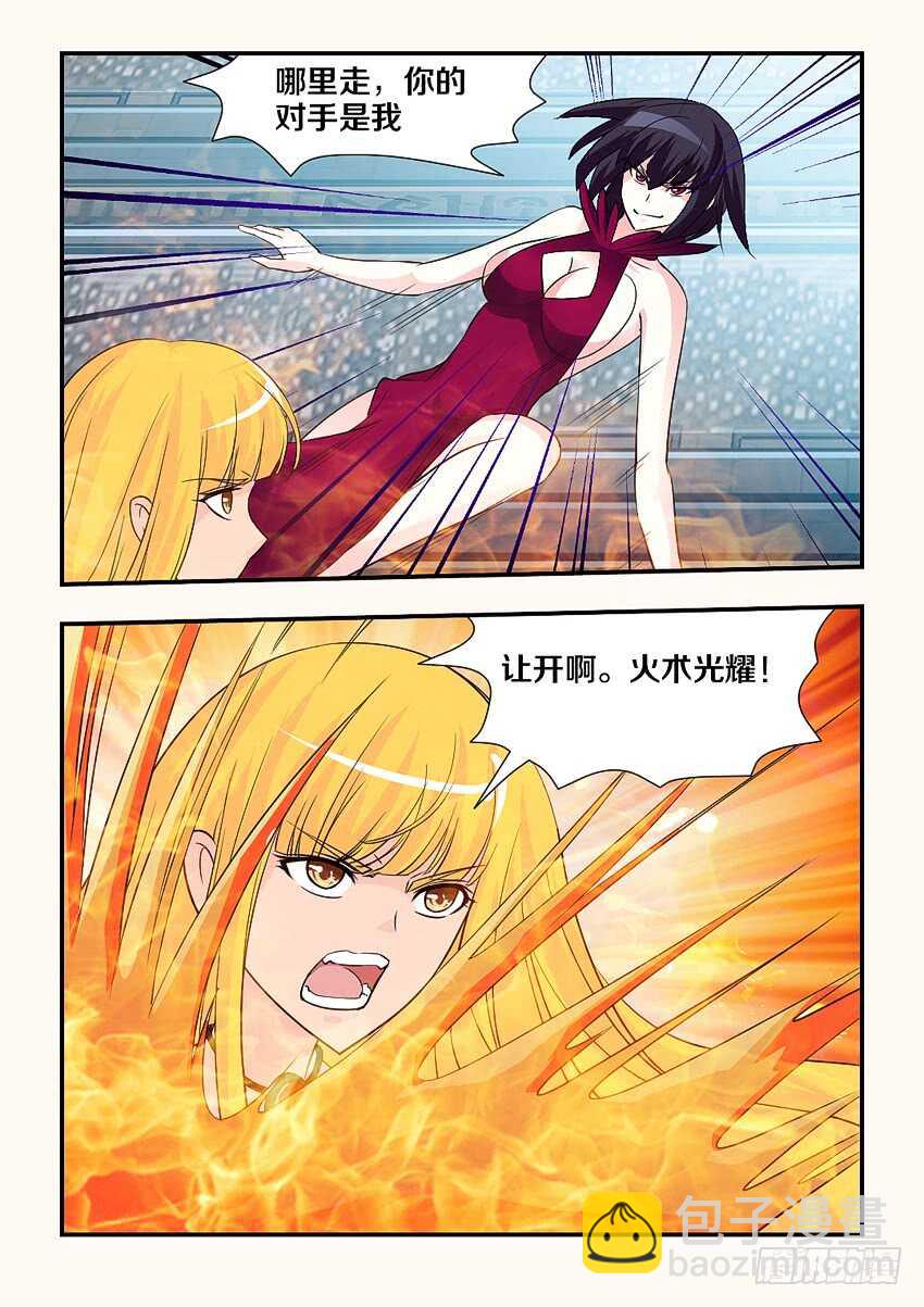 《勇者约吗》第126集 艰难的比赛 第11页