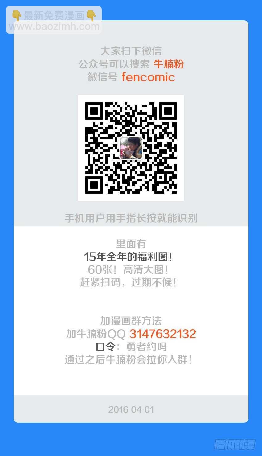 《勇者约吗》第126集 艰难的比赛 第13页