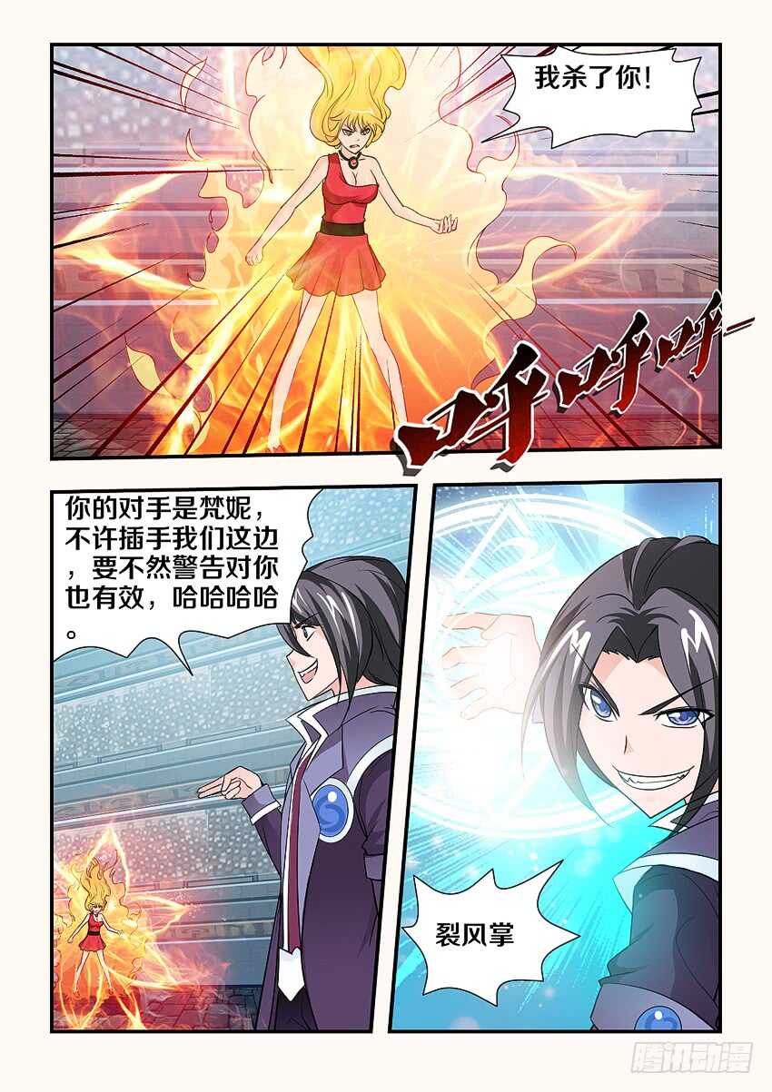 《勇者约吗》第126集 艰难的比赛 第7页