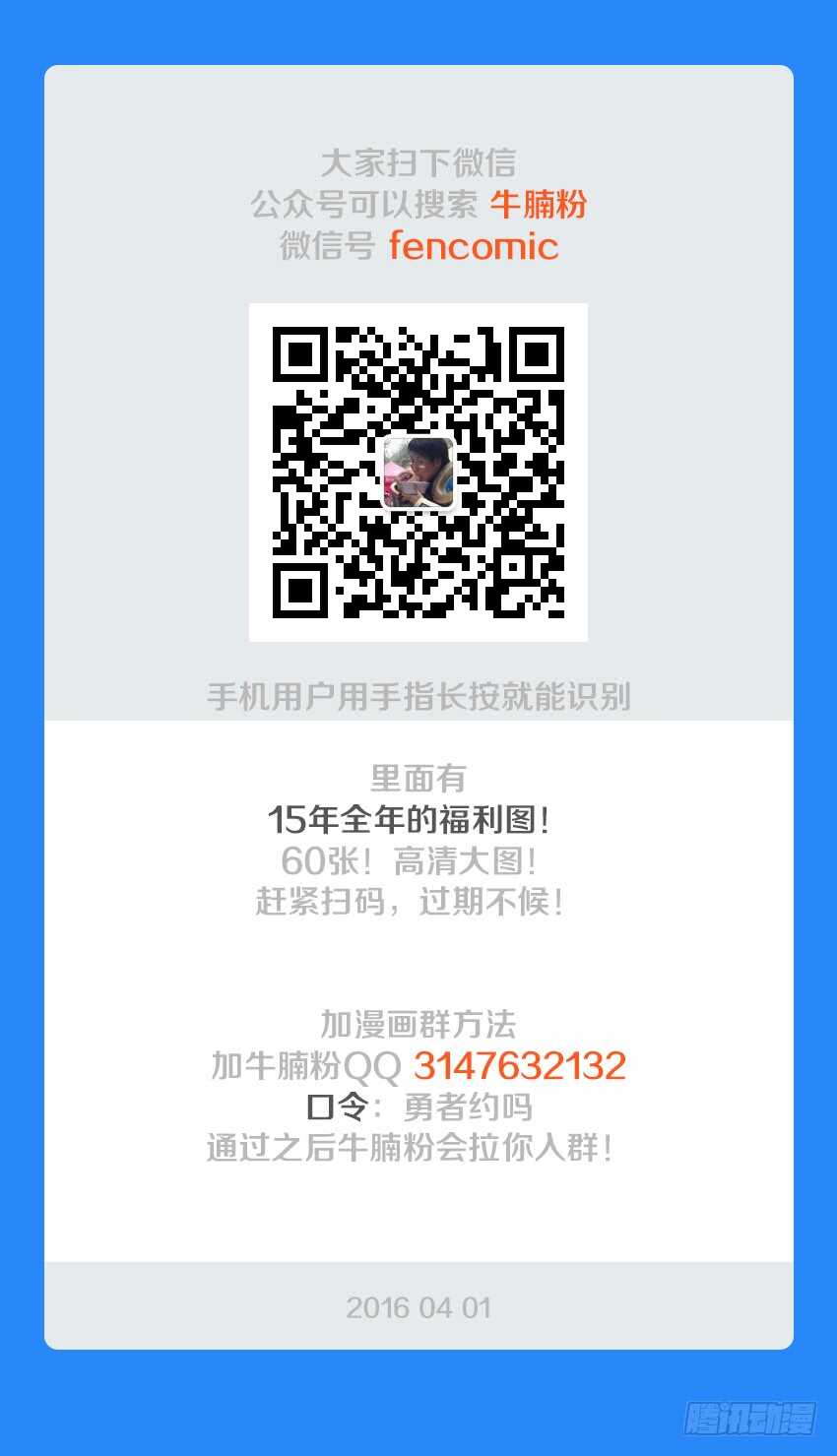 《勇者约吗》第128集 假货 第13页
