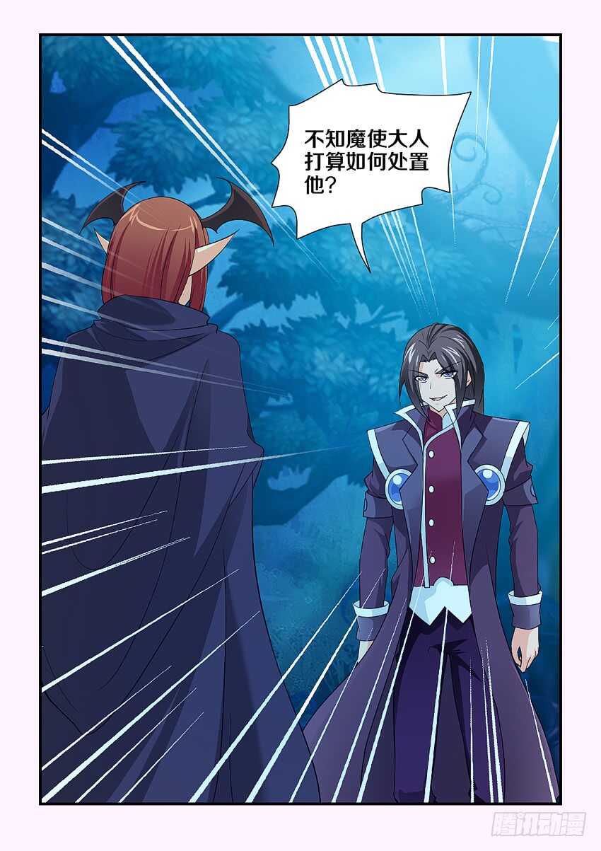 《勇者约吗》第128集 假货 第3页