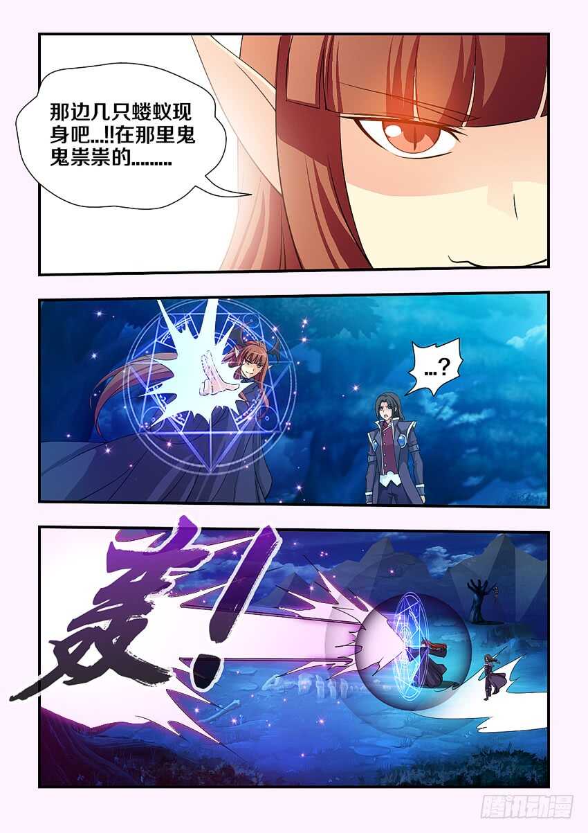 《勇者约吗》第128集 假货 第6页