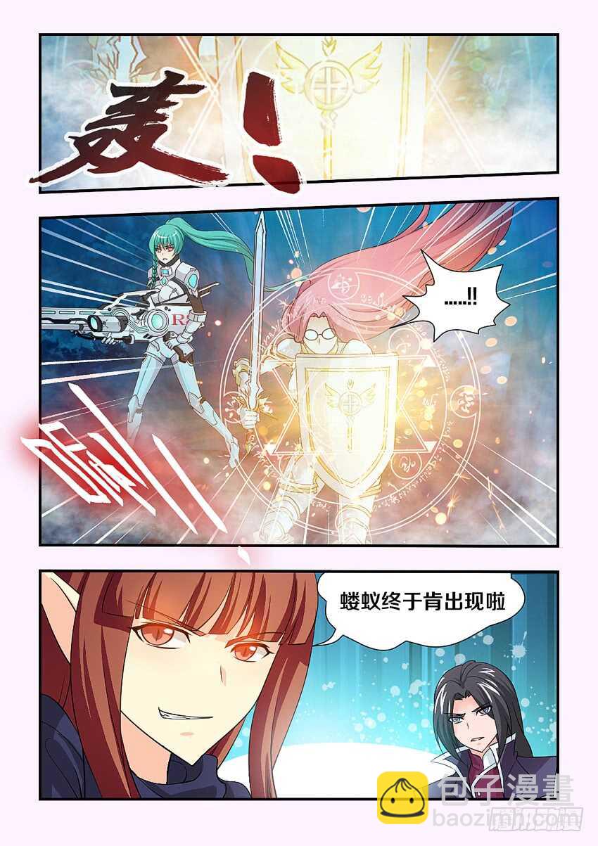 《勇者约吗》第128集 假货 第7页