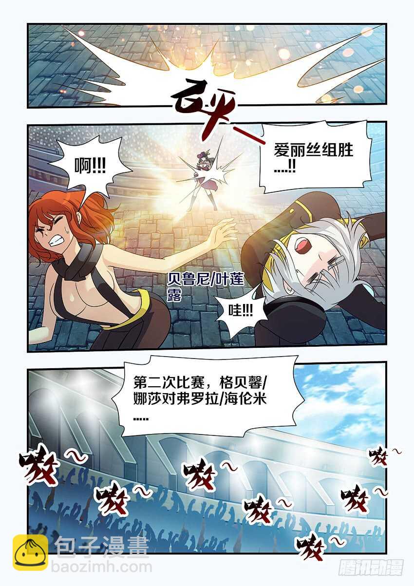 《勇者约吗》第125集 黑暗森林 第10页