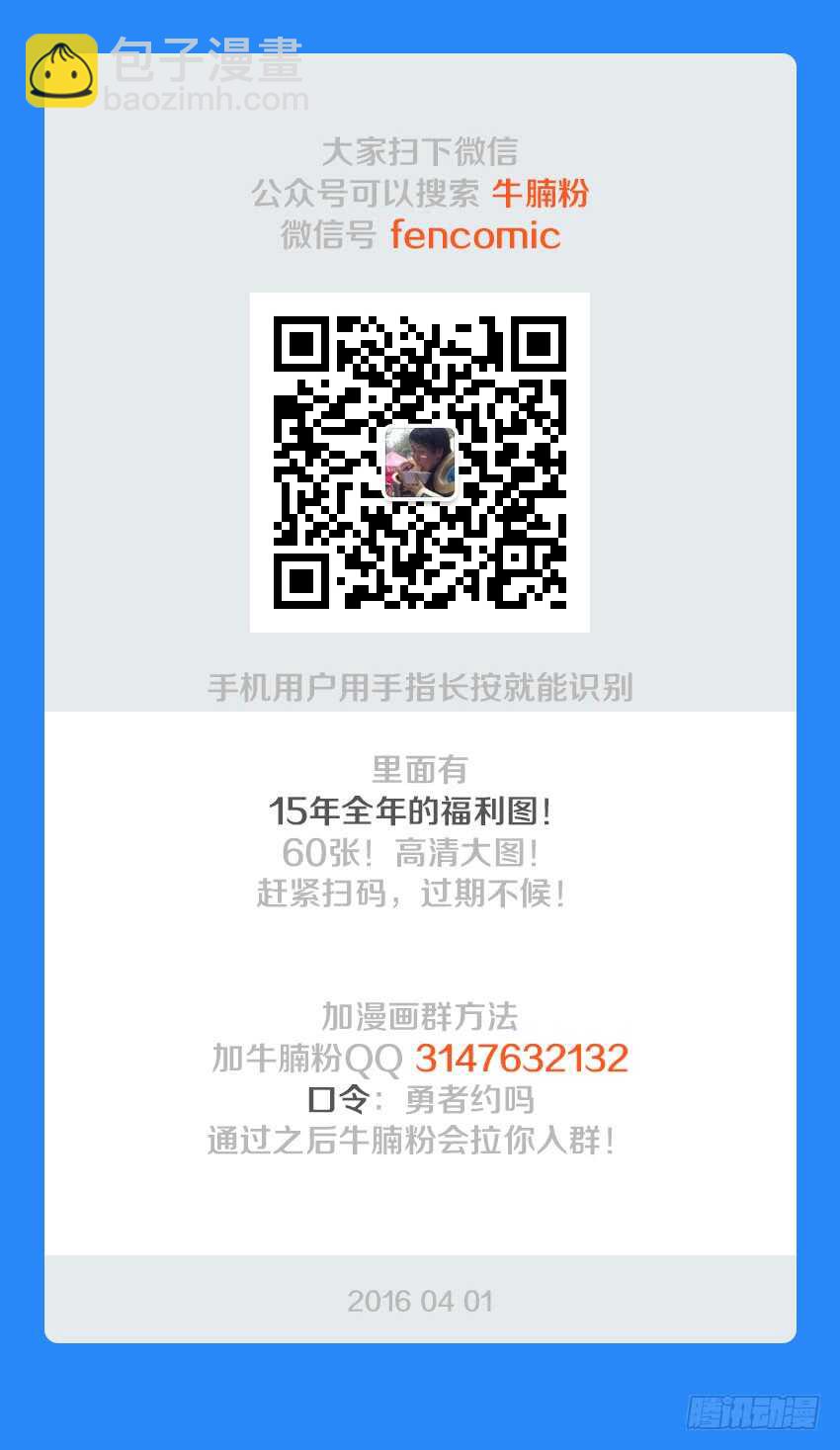 《勇者约吗》第125集 黑暗森林 第13页