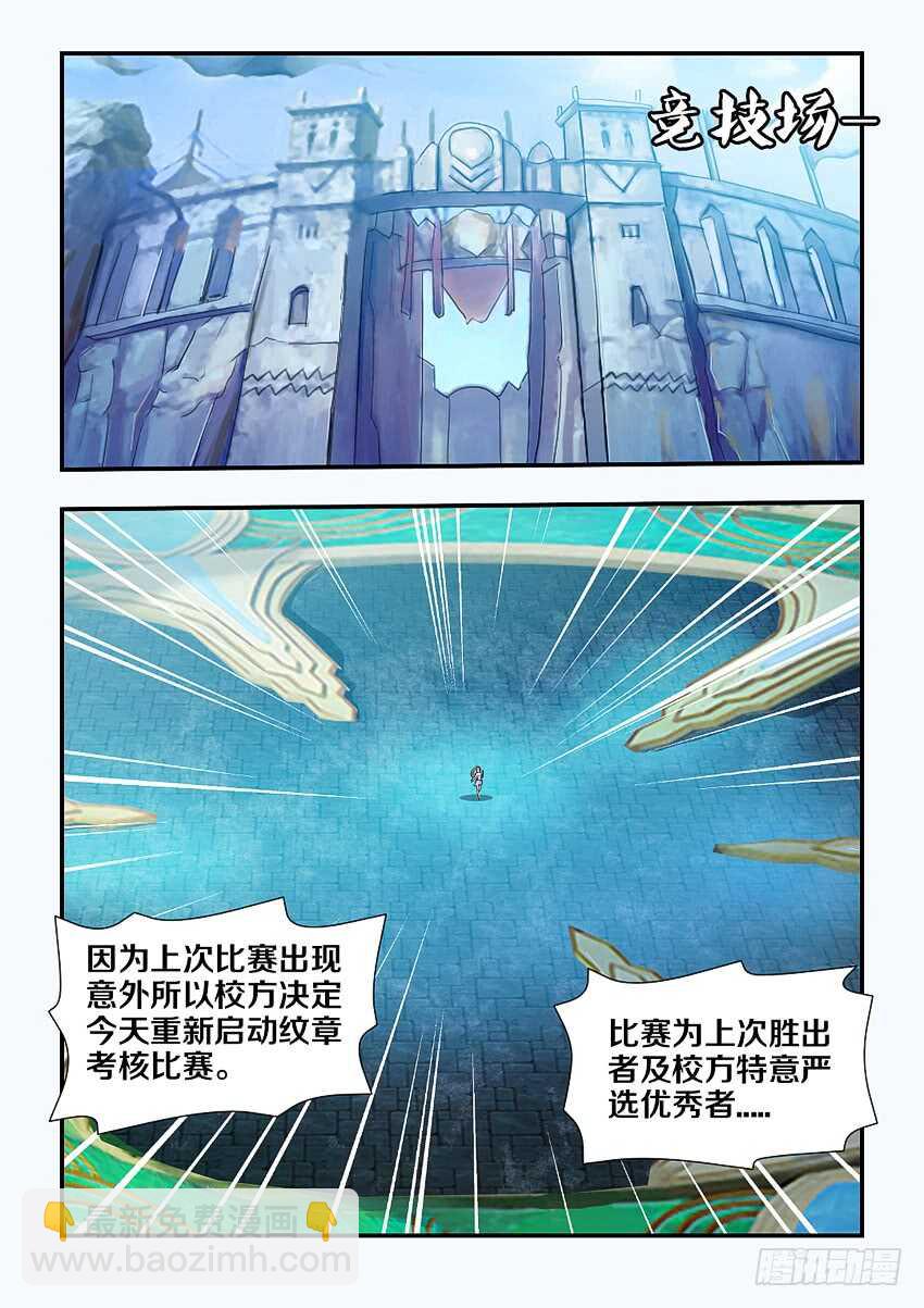 《勇者约吗》第125集 黑暗森林 第8页