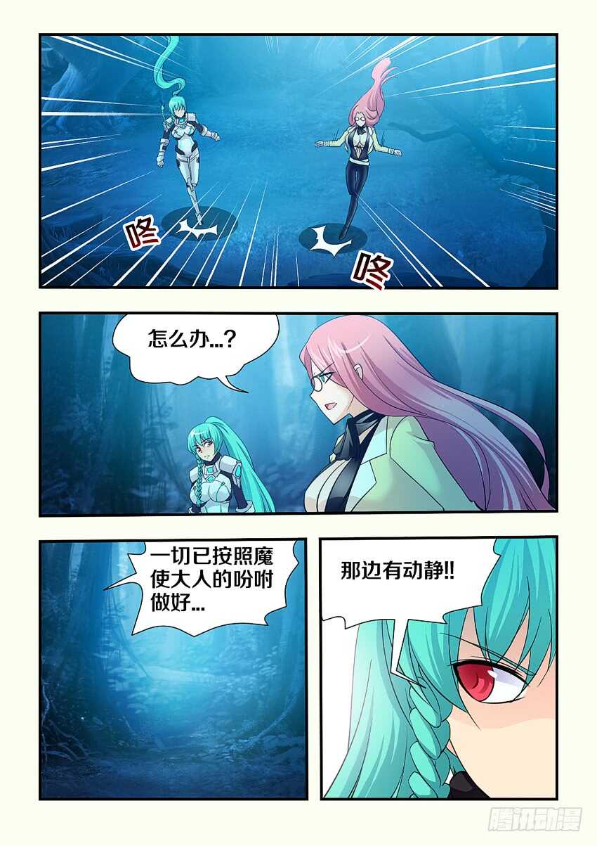 《勇者约吗》第127集 两个卡恩？ 第10页