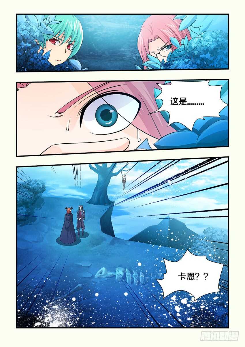 《勇者约吗》第127集 两个卡恩？ 第11页