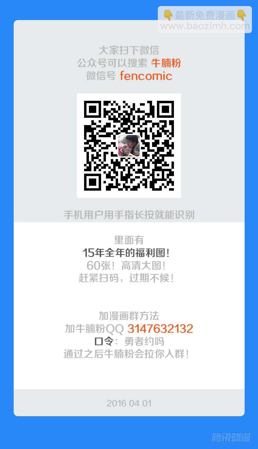 《勇者约吗》第127集 两个卡恩？ 第13页