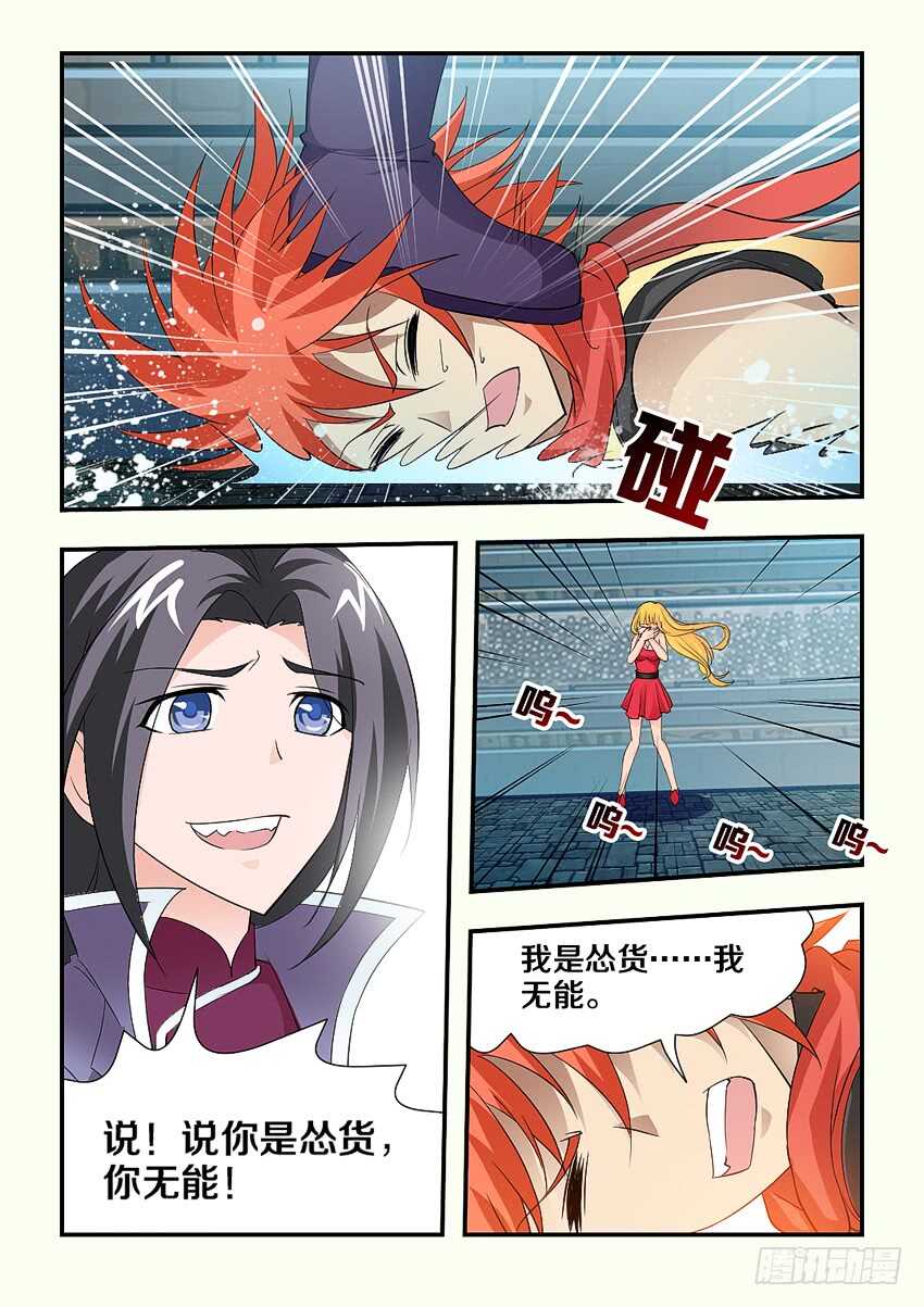《勇者约吗》第127集 两个卡恩？ 第5页